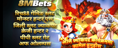 ज्याकपोट इभेन्ट promotion