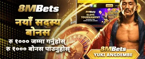 दैनिक रिलोड बोनस promotion