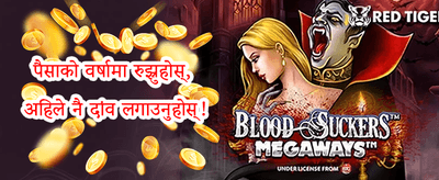 साप्ताहिक VIP क्यासब्याक promotion