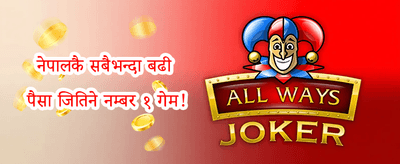 सुरुवाती स्वागत बोनस promotion