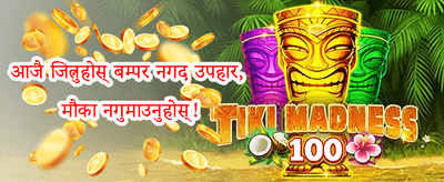 दैनिक लगइन रिवार्ड promotion
